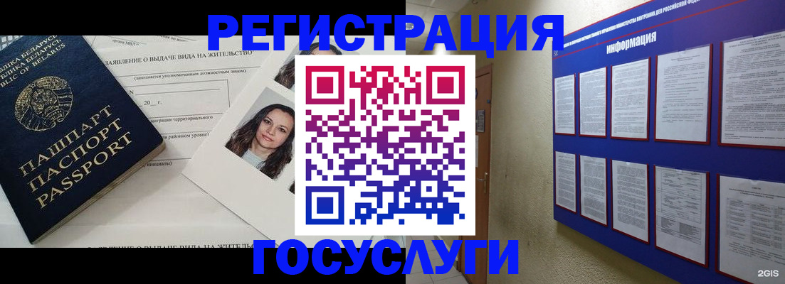 временная регистрация для всех в Курчатове