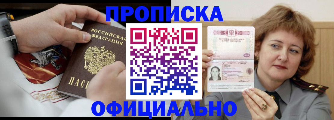 временная регистрация надежно в Курчатове