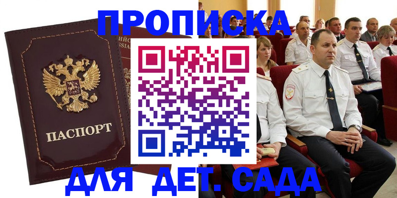 найти адрес прописки в Курчатове