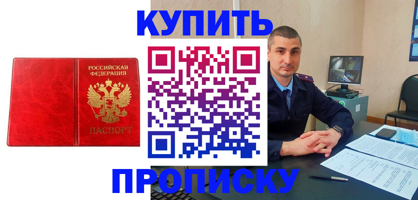 регистрация в Курчатове